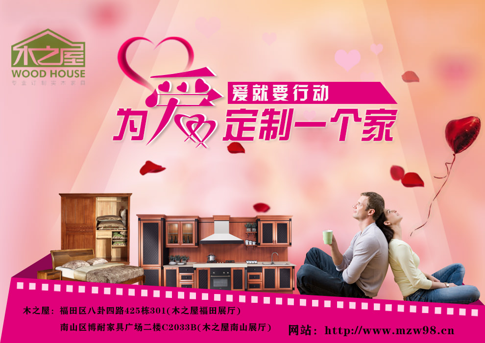 實木家具